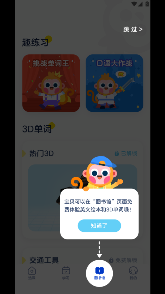 安卓网易有道树屋appapp