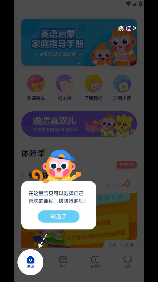 网易有道树屋app