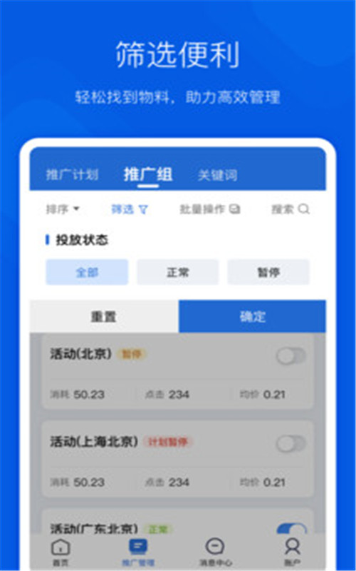 搜狗营销app