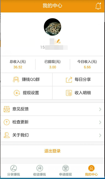 安卓金牛微赚app