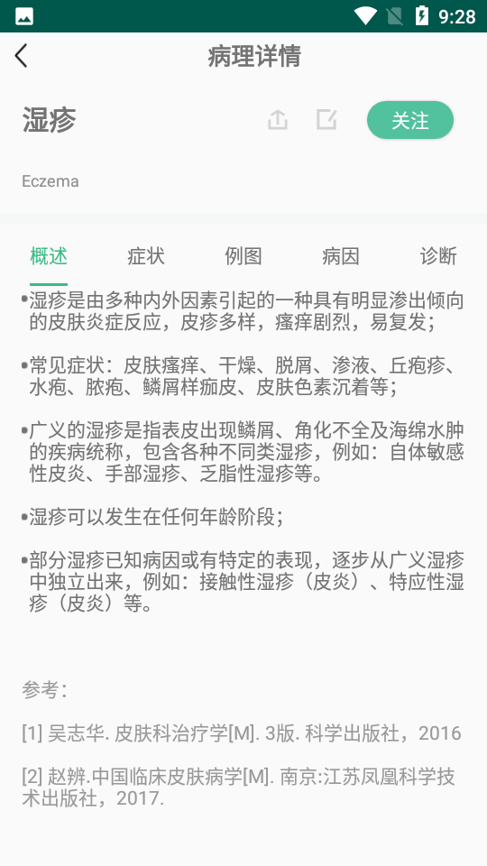 安卓皮小宝app