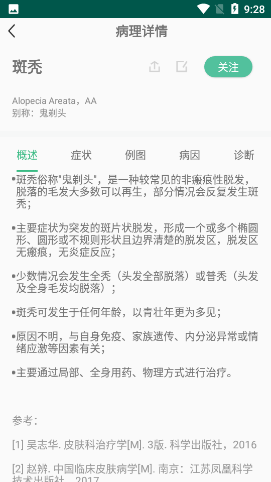 皮小宝下载