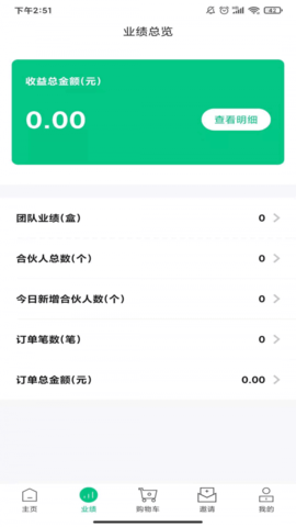 安卓飞雾时代app