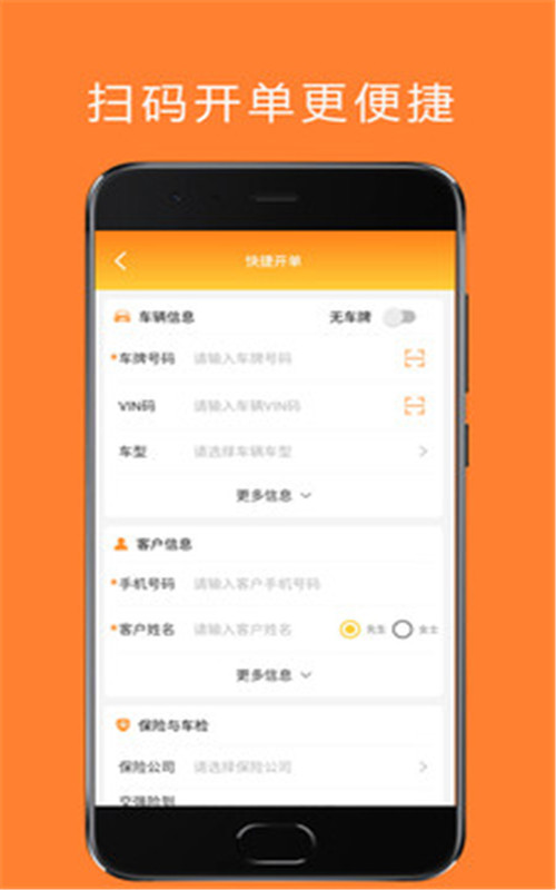 谷马车服app