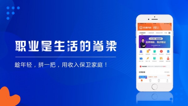 安卓即遇网校最新版app