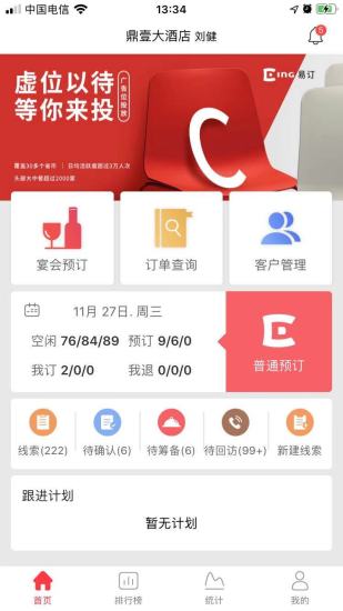 易订餐饮app下载ios