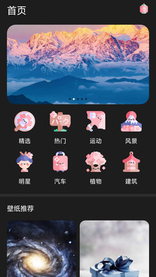 安卓我的迷你壁纸app安卓版app