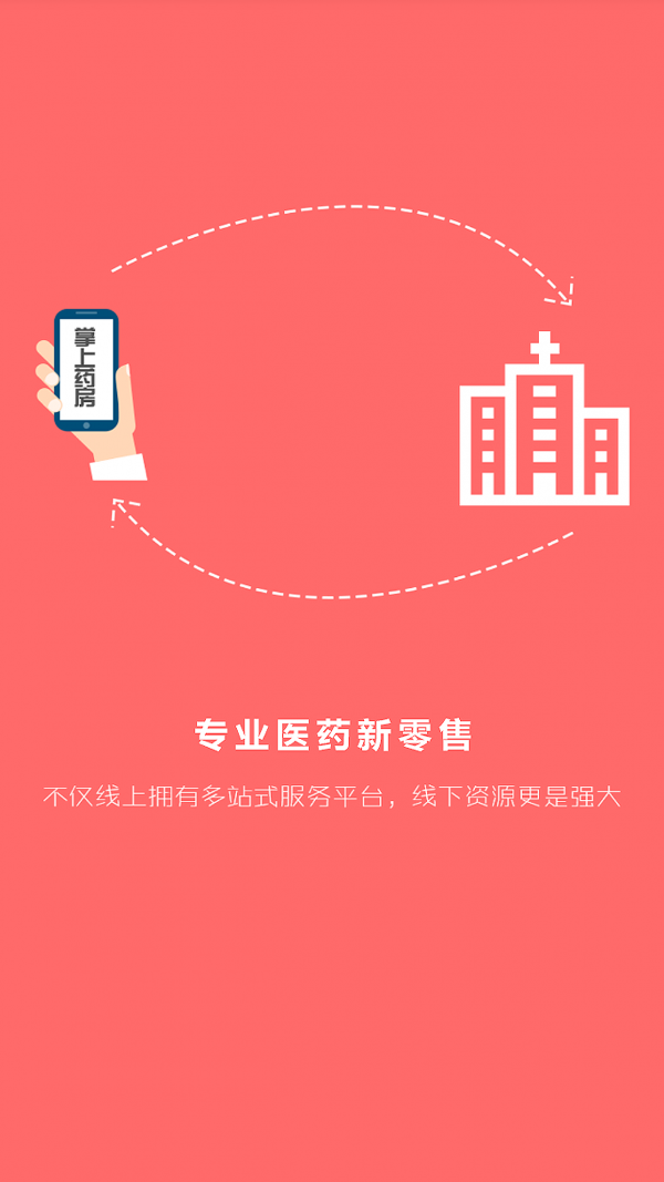 吉林大药房app