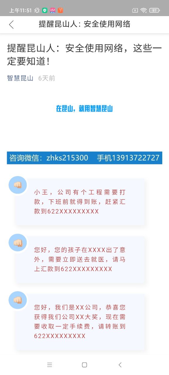 昆如意最新版app下载