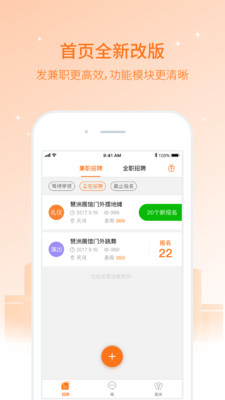 兼职猫人才app