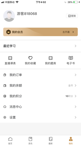 德医学院app下载