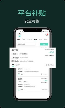 安卓嘀嘀上班app