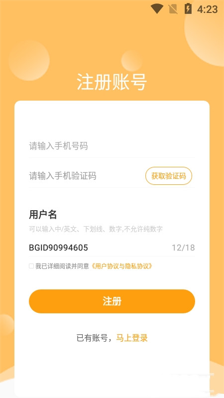 安卓职考邦appapp