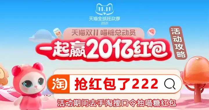 喵糖总动员怎么玩 2021淘宝喵糖总动员占格子/脚本攻略[多图]