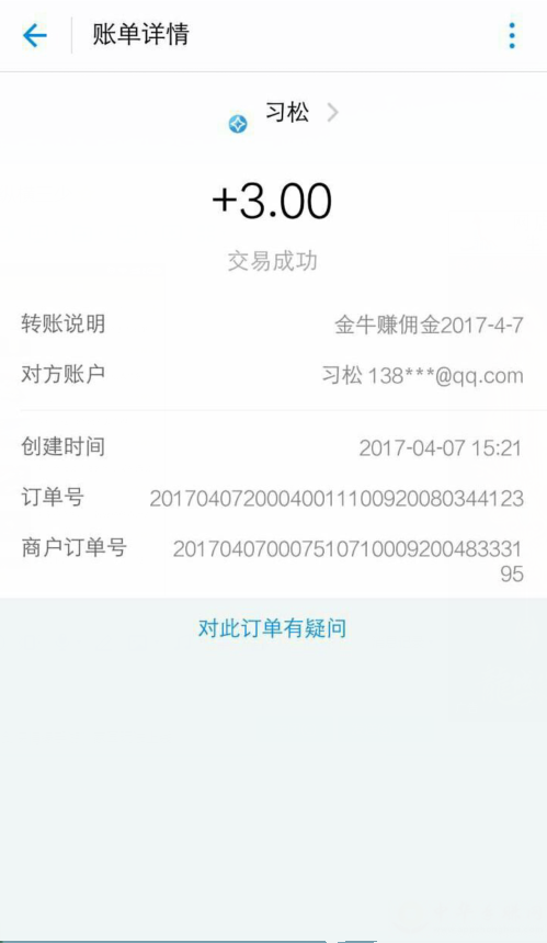 金牛微赚app下载