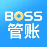 boss管账app