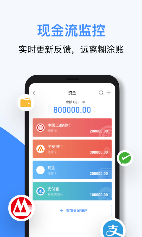 安卓boss管账appapp