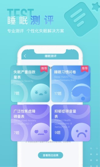 小梦白噪音app下载