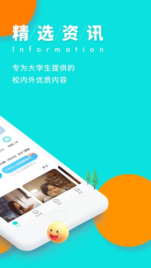 安卓我要请假小橘子appapp