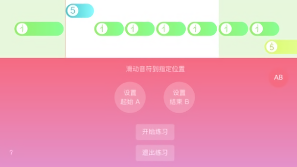 sky光遇乐谱app