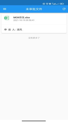 sdc文件管理系统下载