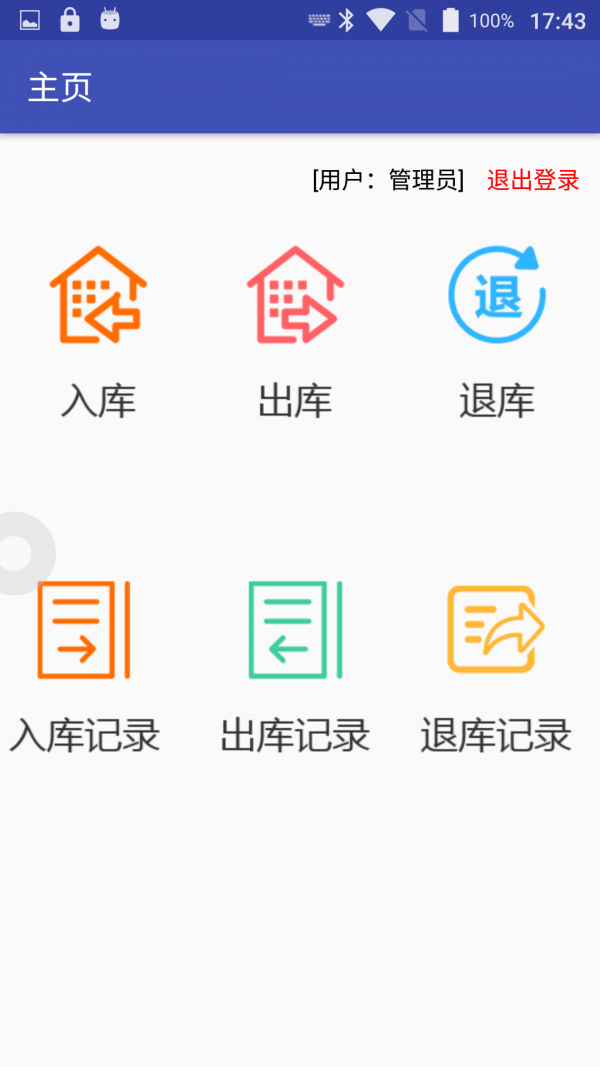 睿联app