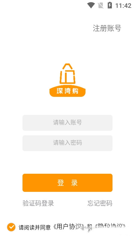 深湾go app