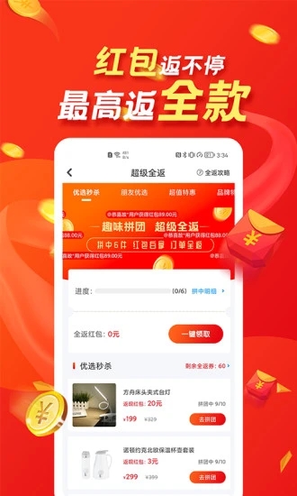 安卓朋友优选appapp