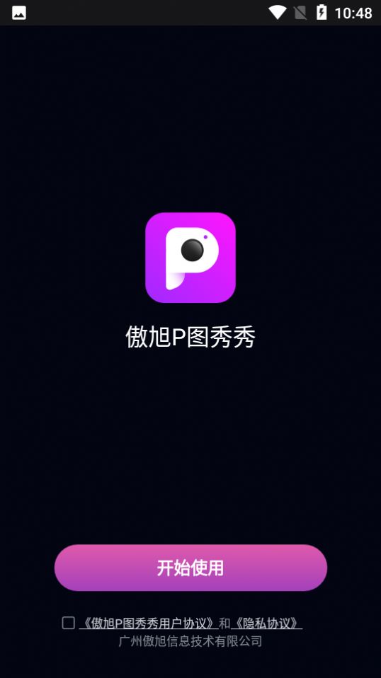 傲旭p图秀秀app