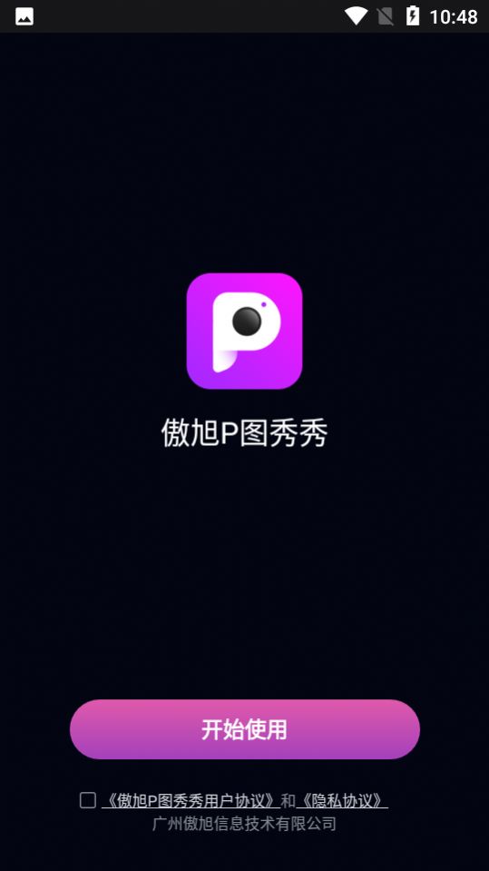 傲旭p图秀秀app下载