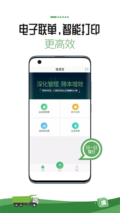 安卓渣渣宝appapp