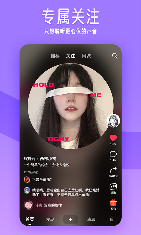 闪歌app