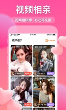 安卓牵媒相亲app