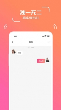 安卓寂聊一对一软件下载