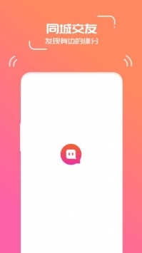 安卓寂聊一对一app