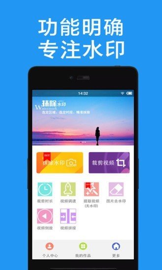 安卓视频去水印app