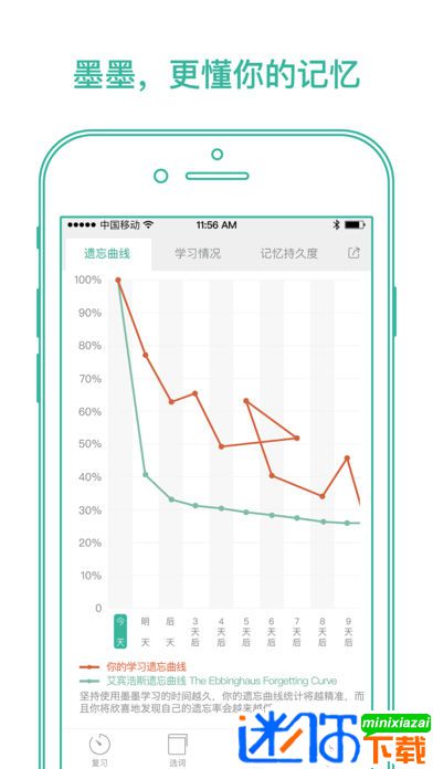 墨墨背单词app