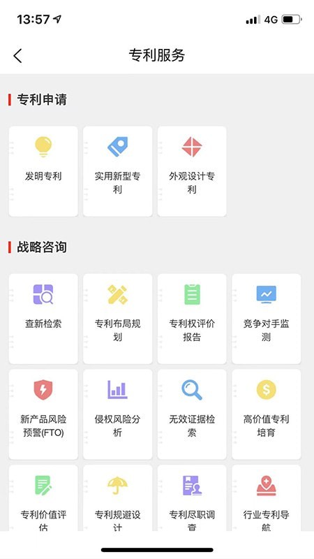 安卓专大师app