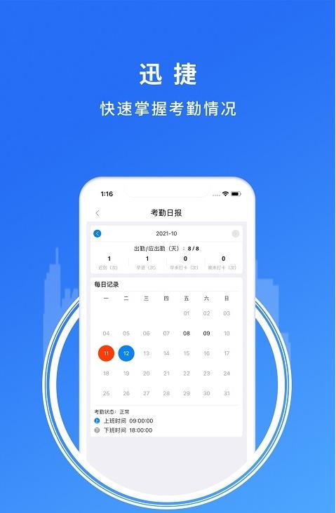 卓信智能办公平台app下载