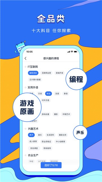 安卓潭州课堂app