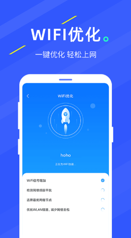 安卓wifi随手连app软件下载