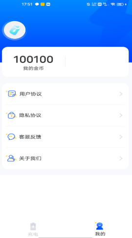 充电至尊宝app