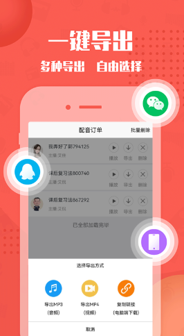 幕后大师app