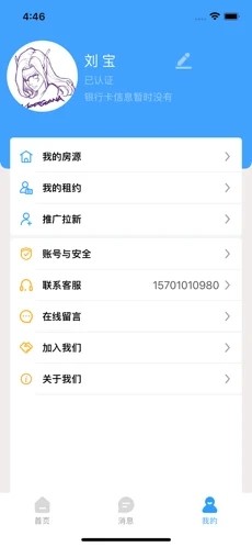 全网找房app