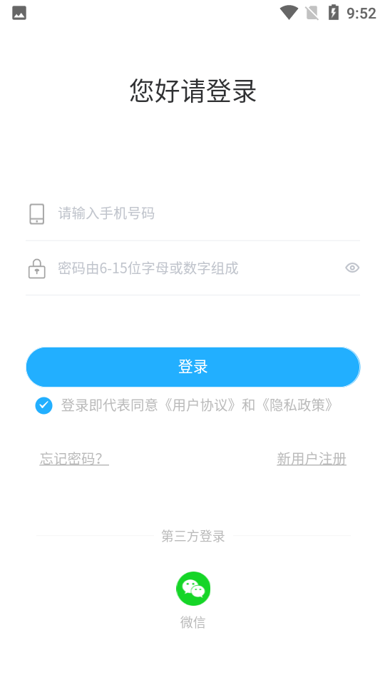 聚油惠app