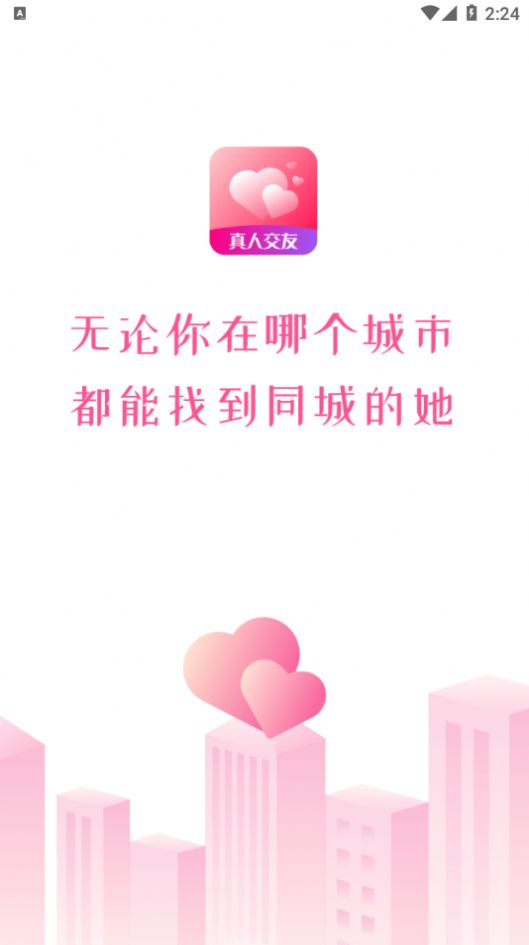 心心印app下载