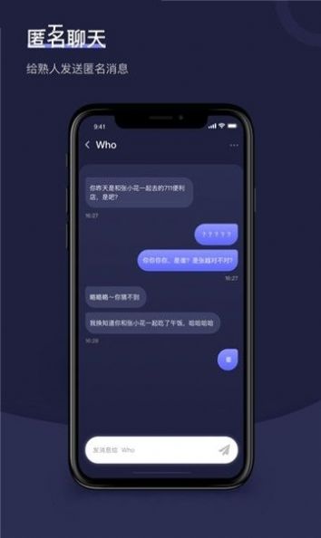 友谊app