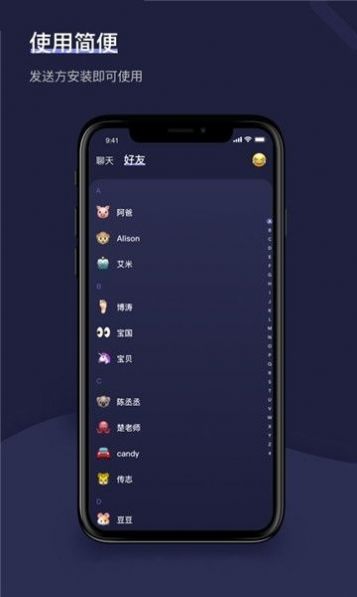 友谊app