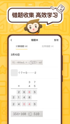 家长检查作业app下载