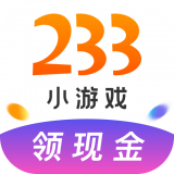 233小游戏赚钱版